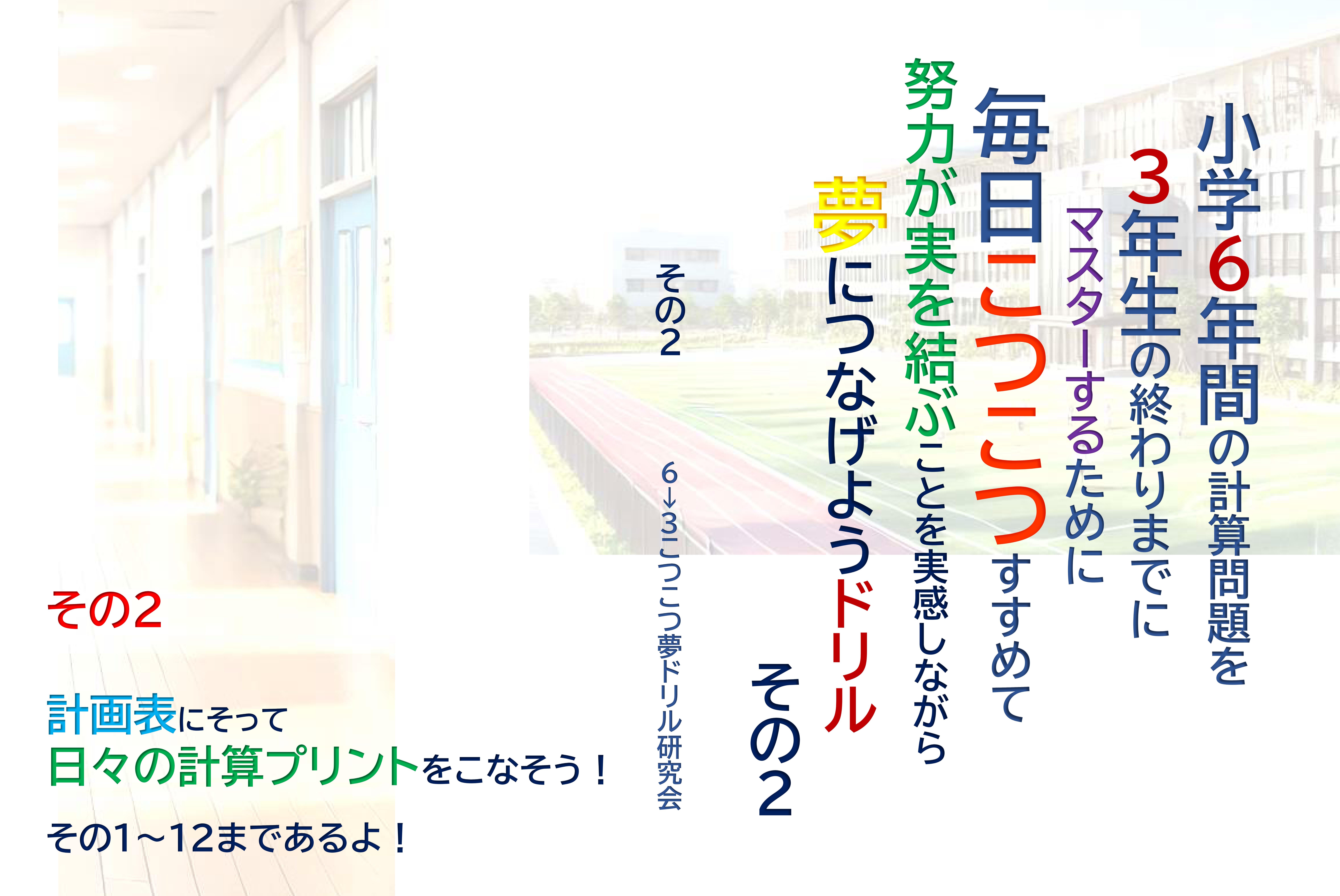 その２画像