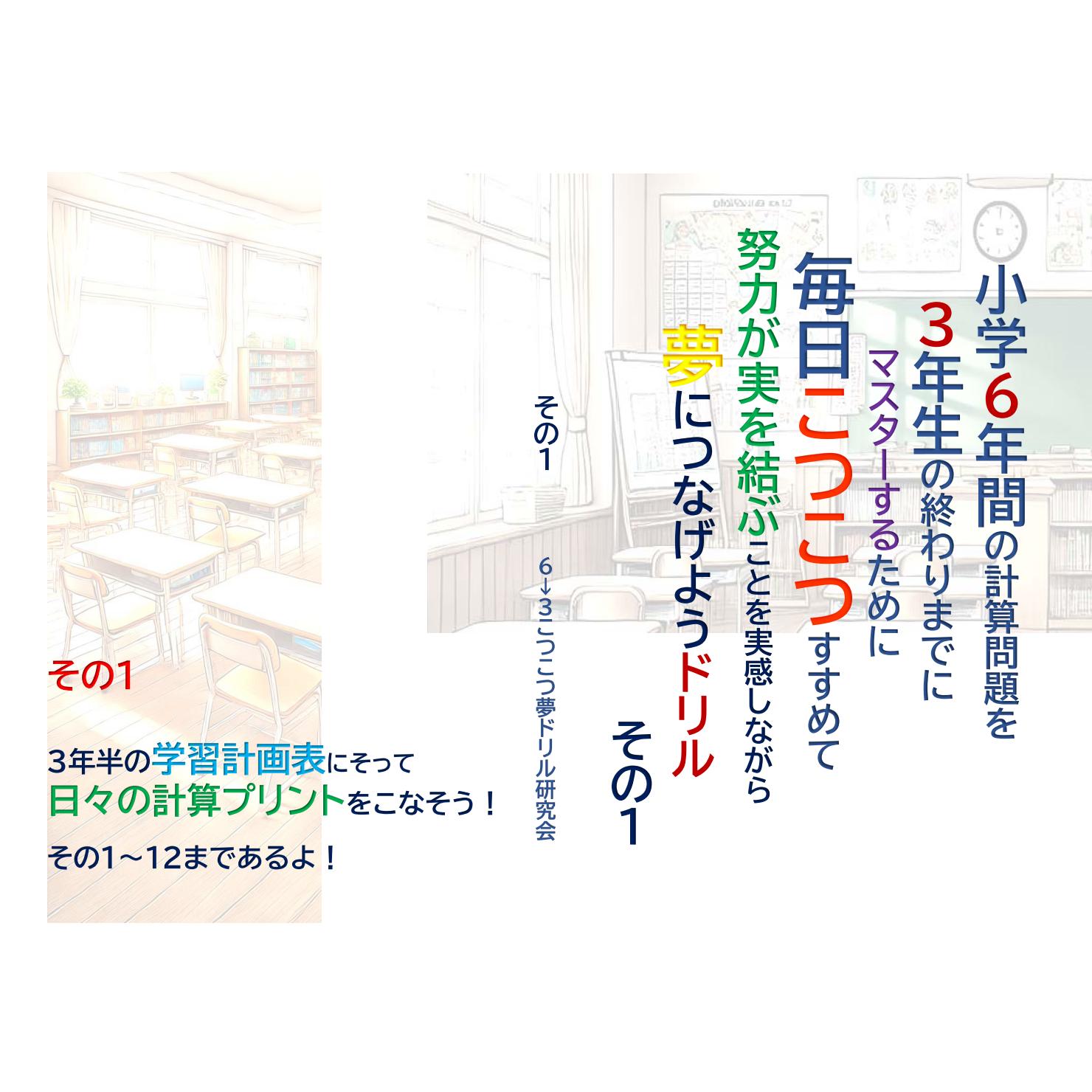 その１画像