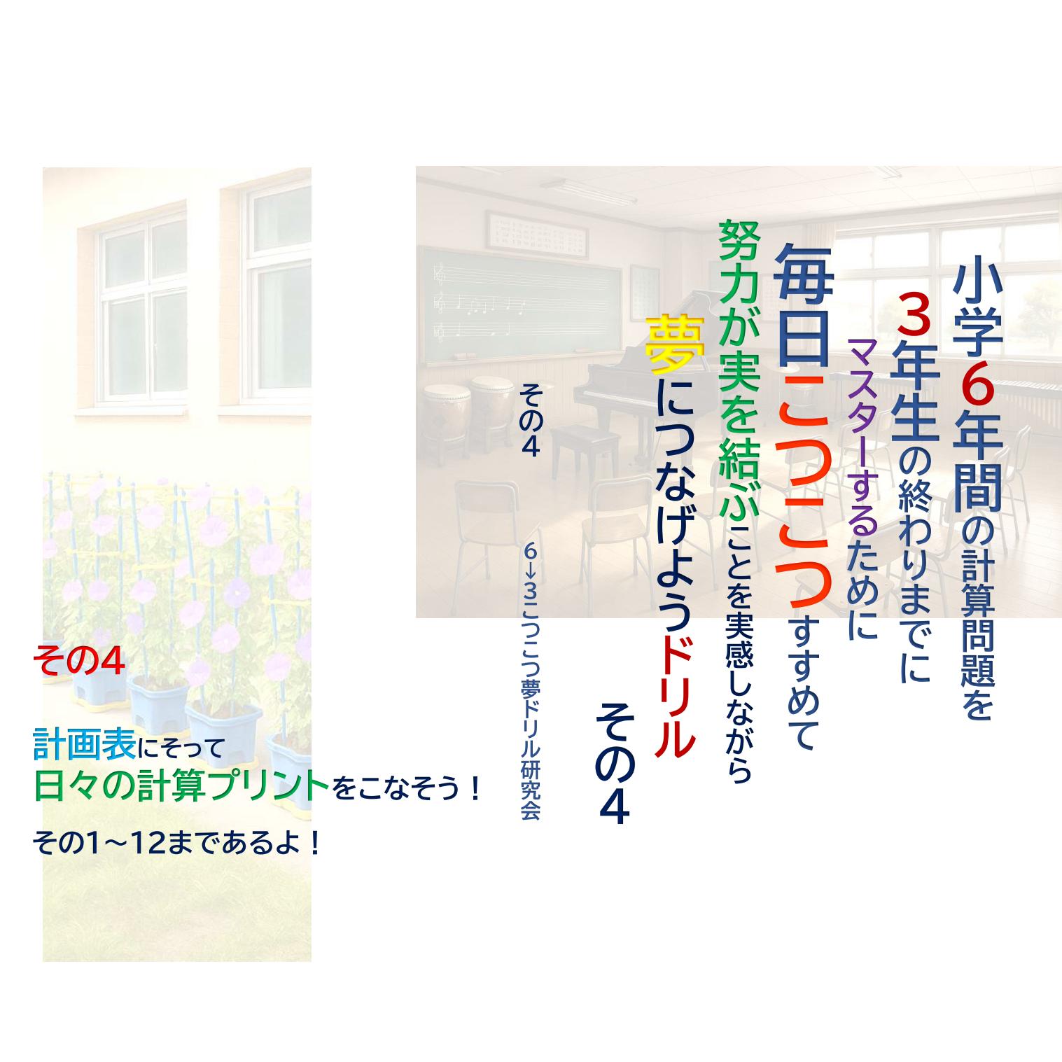その４画像