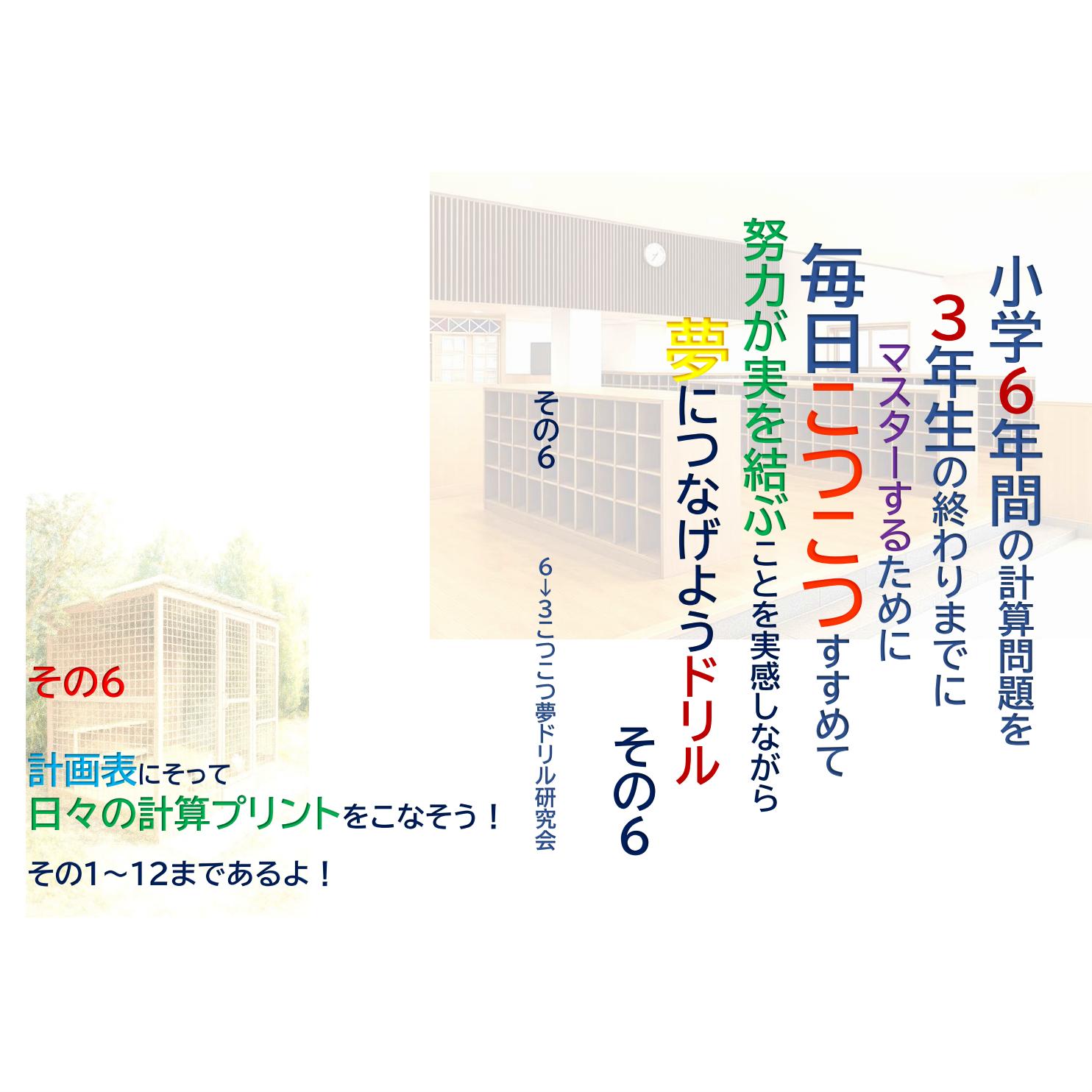 その６画像