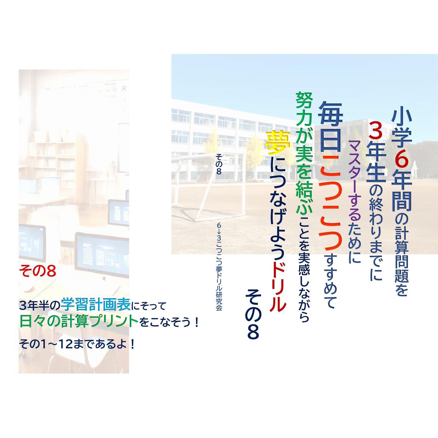 その８画像