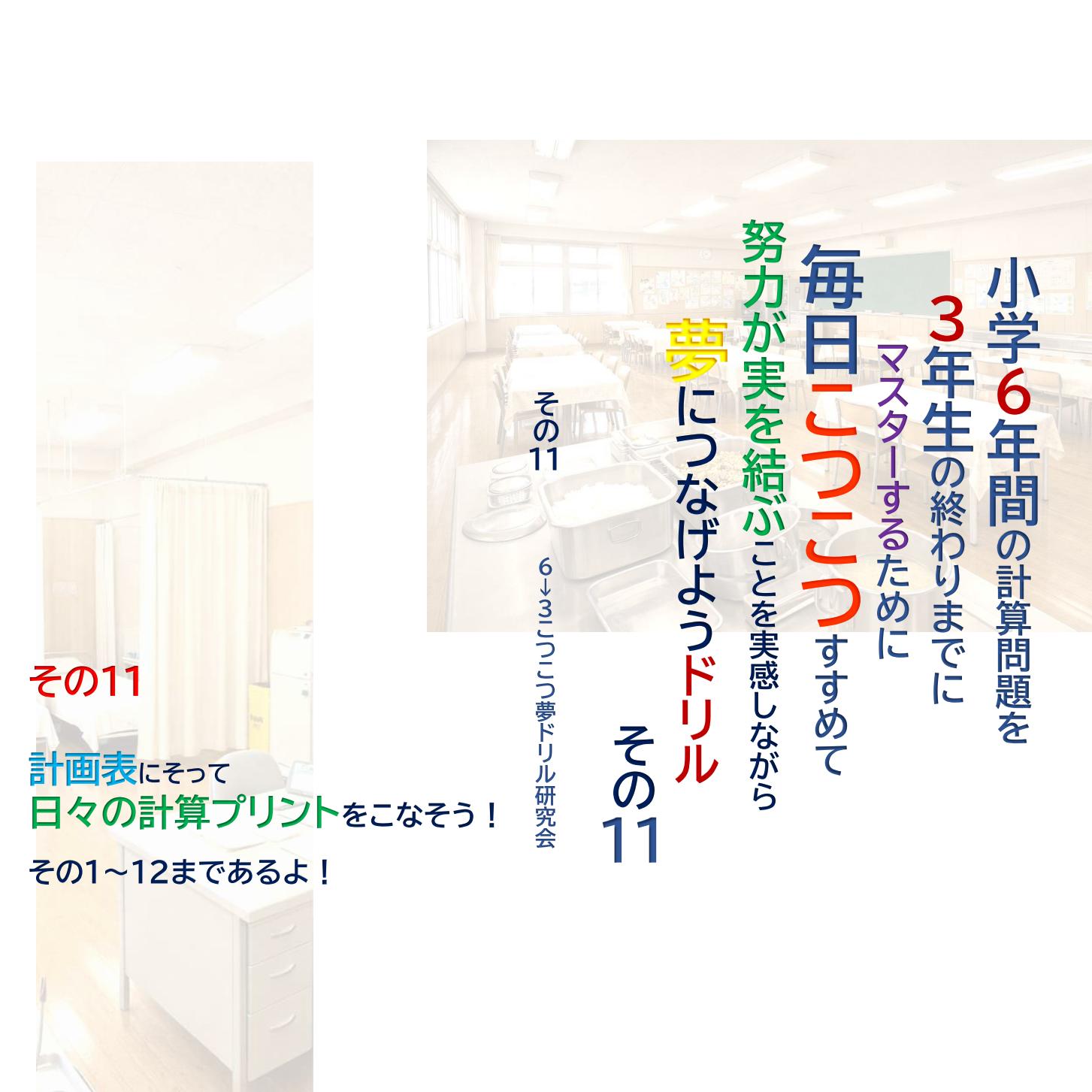 その１１画像