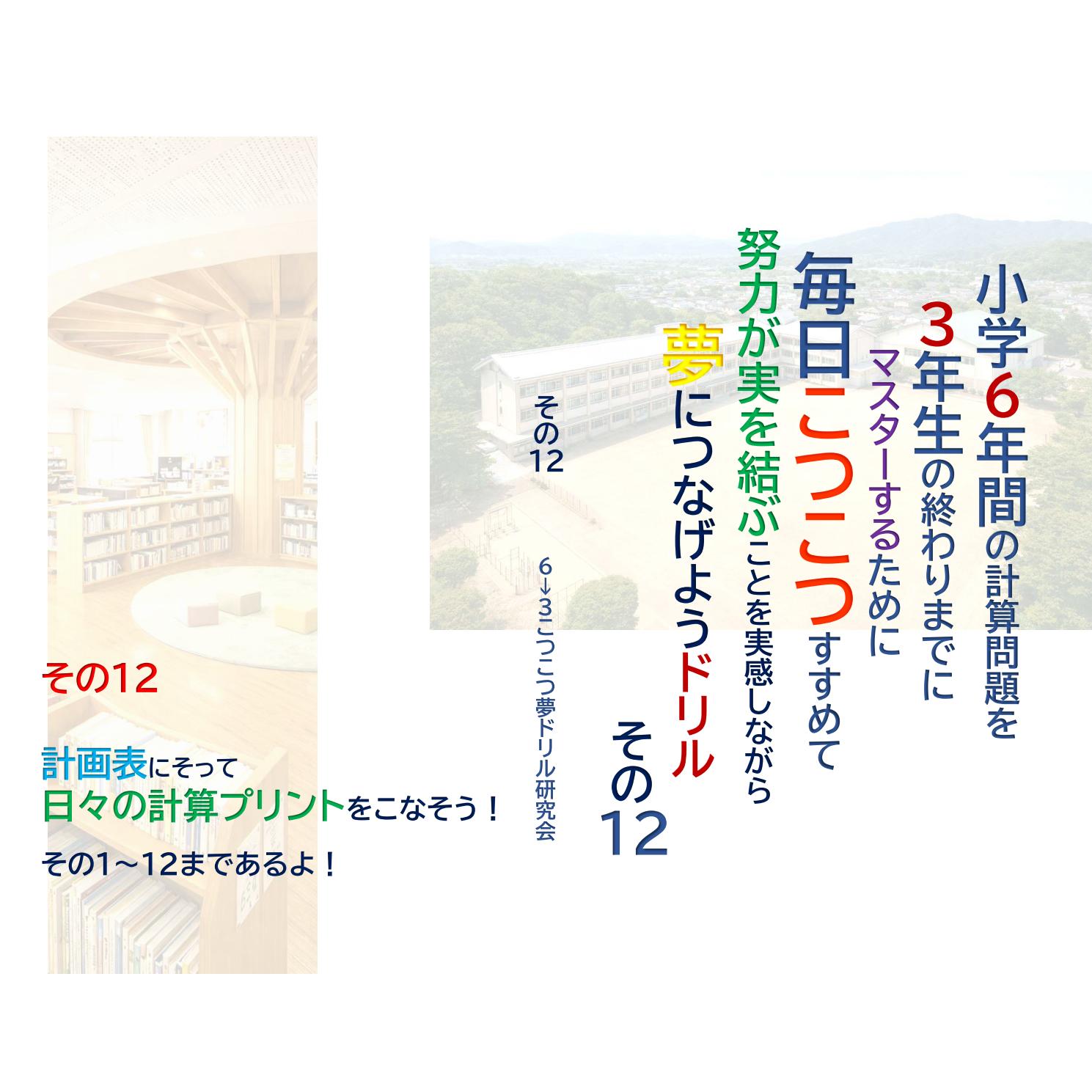 その１２画像